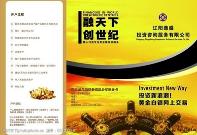 投資黃金 財(cái)富保值的明智選擇