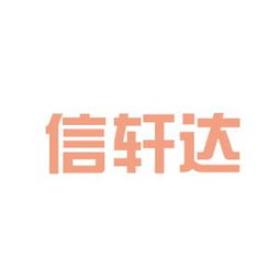 軒達(dá)投資咨詢(xún)工作環(huán)境探析 基于看準(zhǔn)網(wǎng)等平臺(tái)的員工反饋
