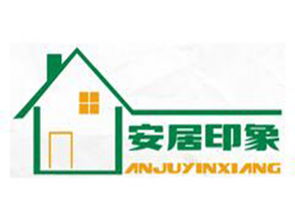 安居印象加盟投資深度解析 19.5萬(wàn)元總費(fèi)用及官方咨詢(xún)指南